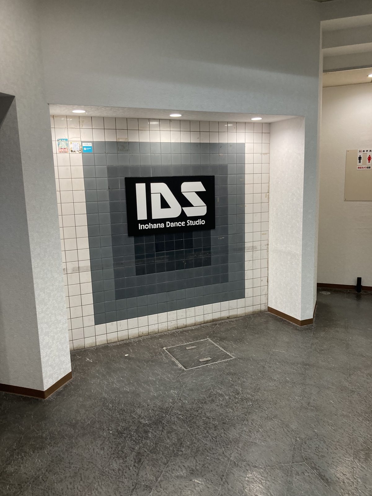 B Studio - IDSエントランス